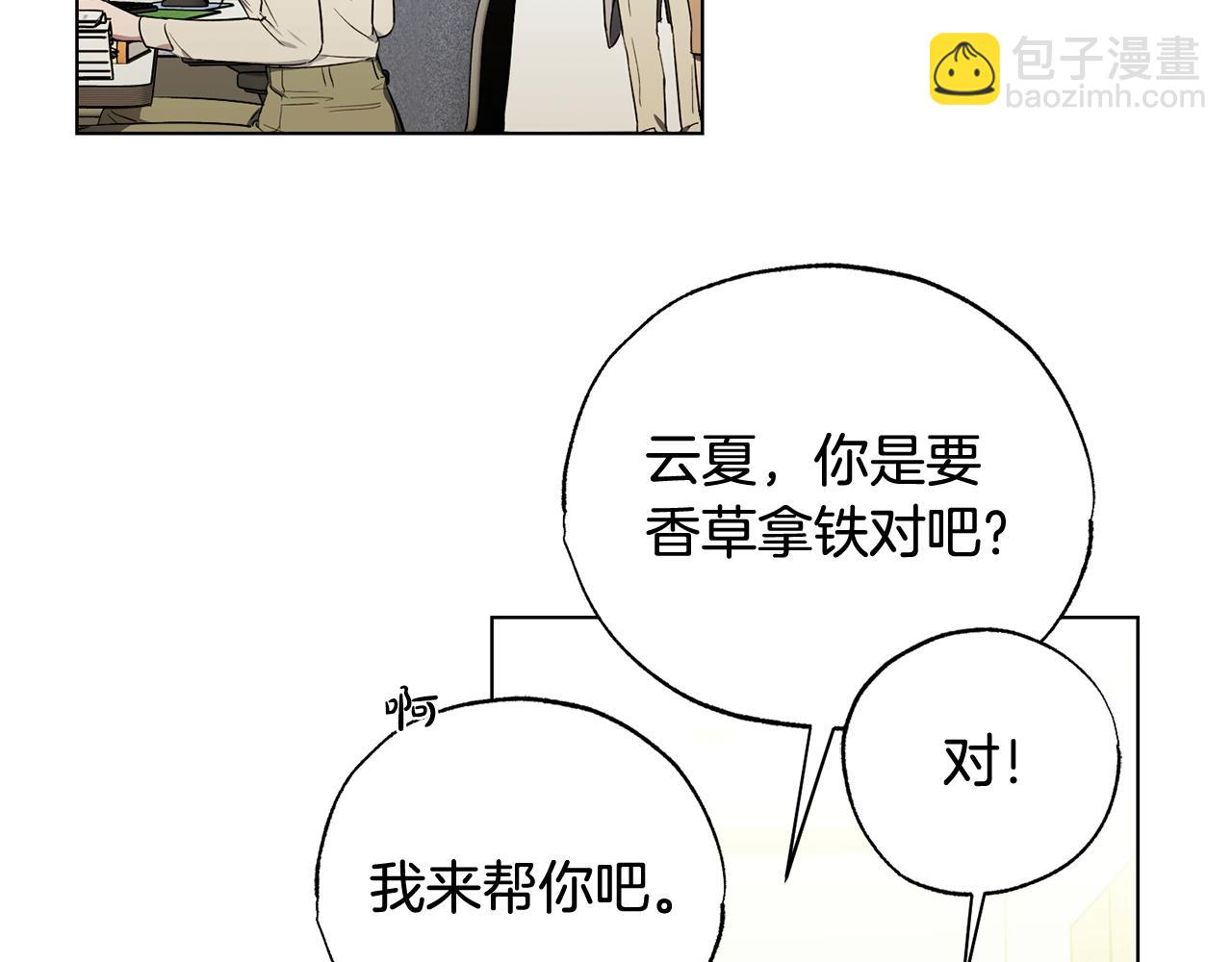 第11话 继续吗3