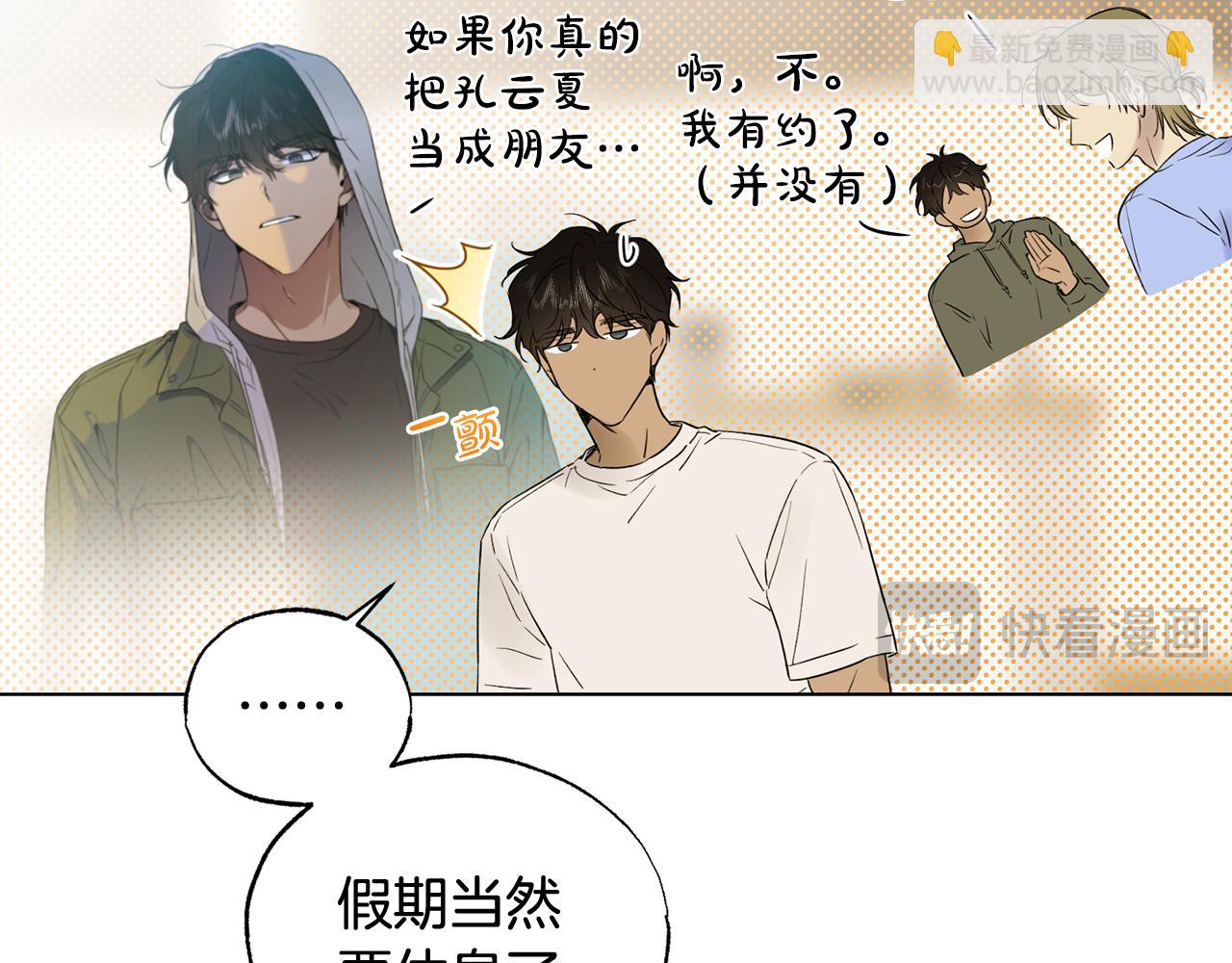第11话 继续吗34