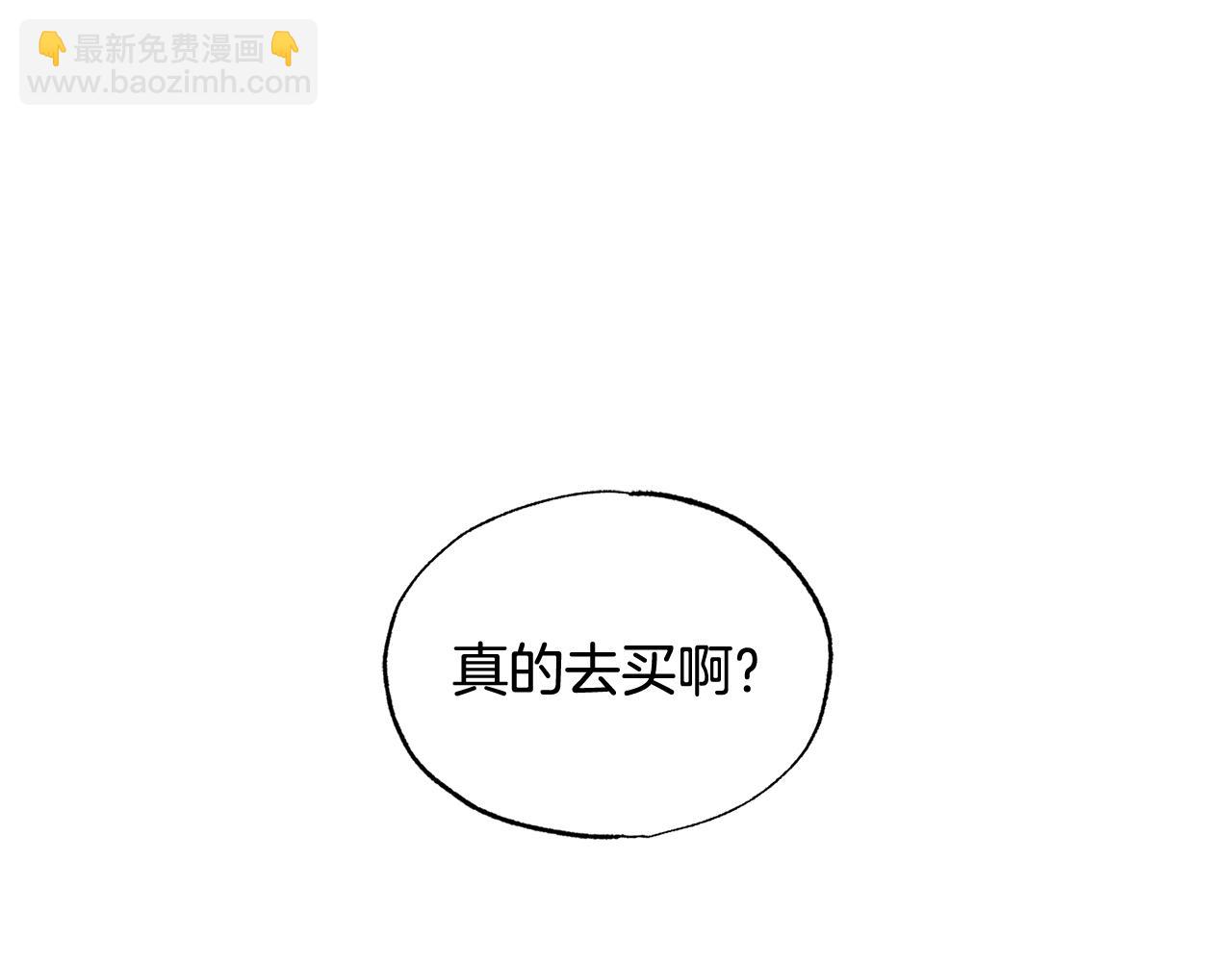 第12话 你会吗11