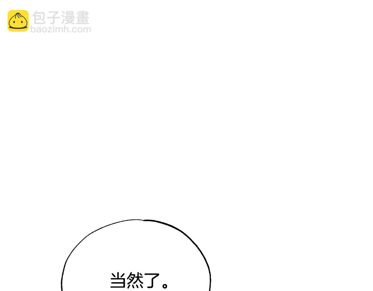 第12话 你会吗12