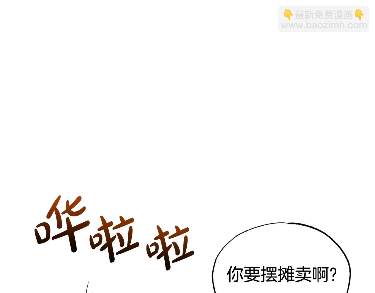 第12话 你会吗32