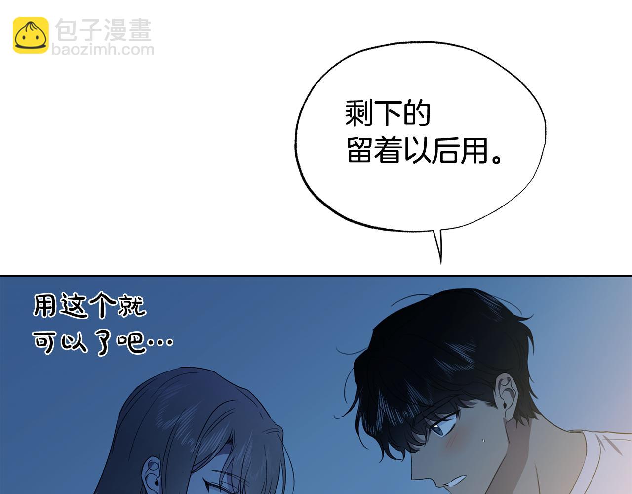 第12话 你会吗34