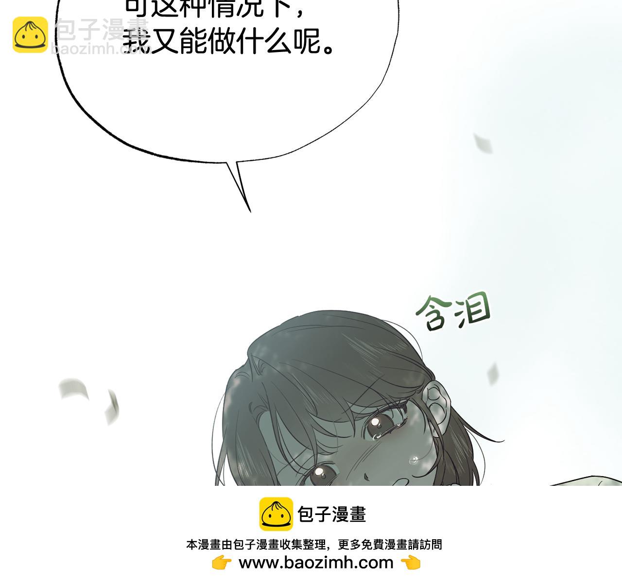第14话 不满意这桩婚事吗117