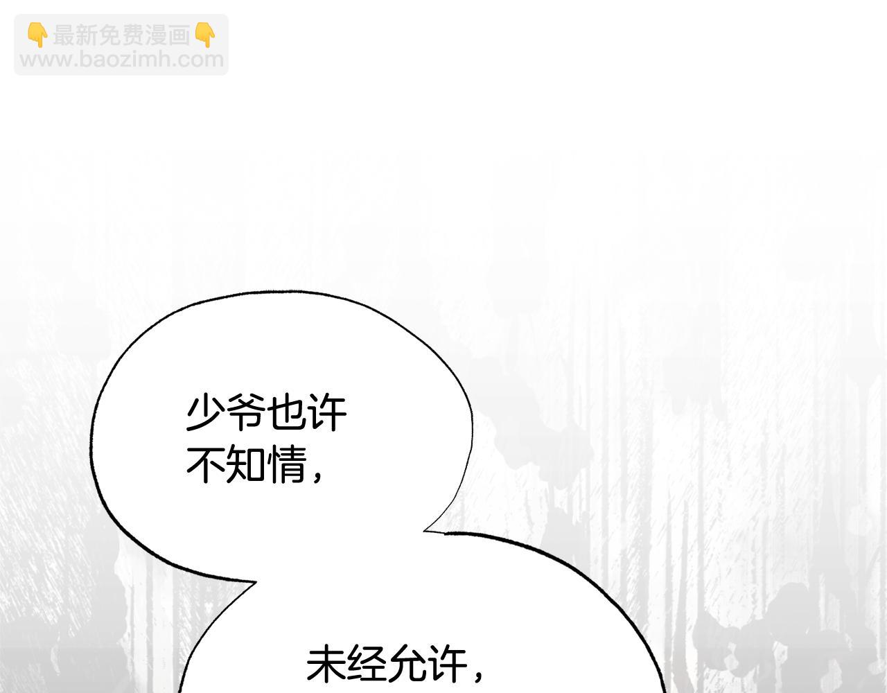 第14话 不满意这桩婚事吗120