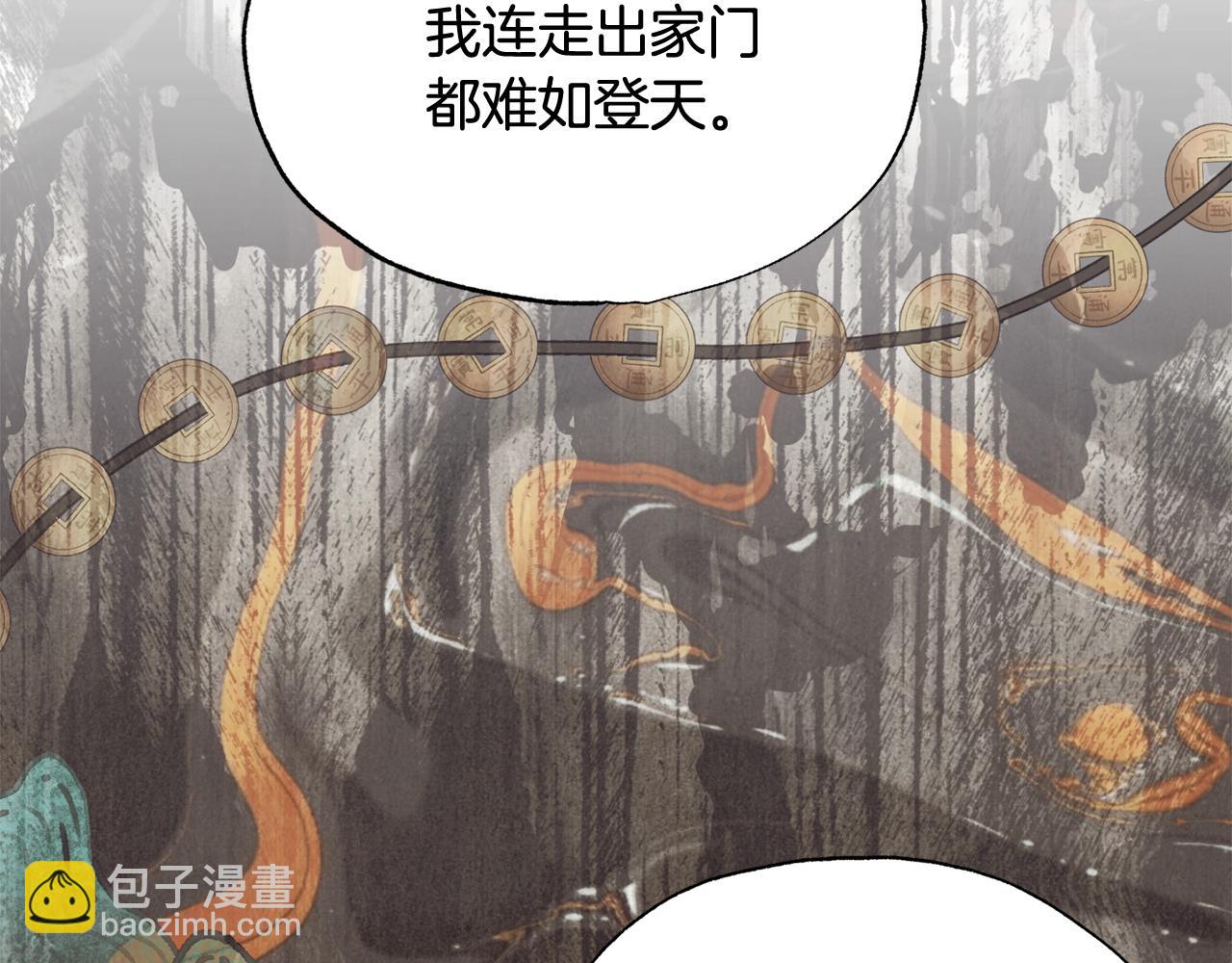 第14话 不满意这桩婚事吗121