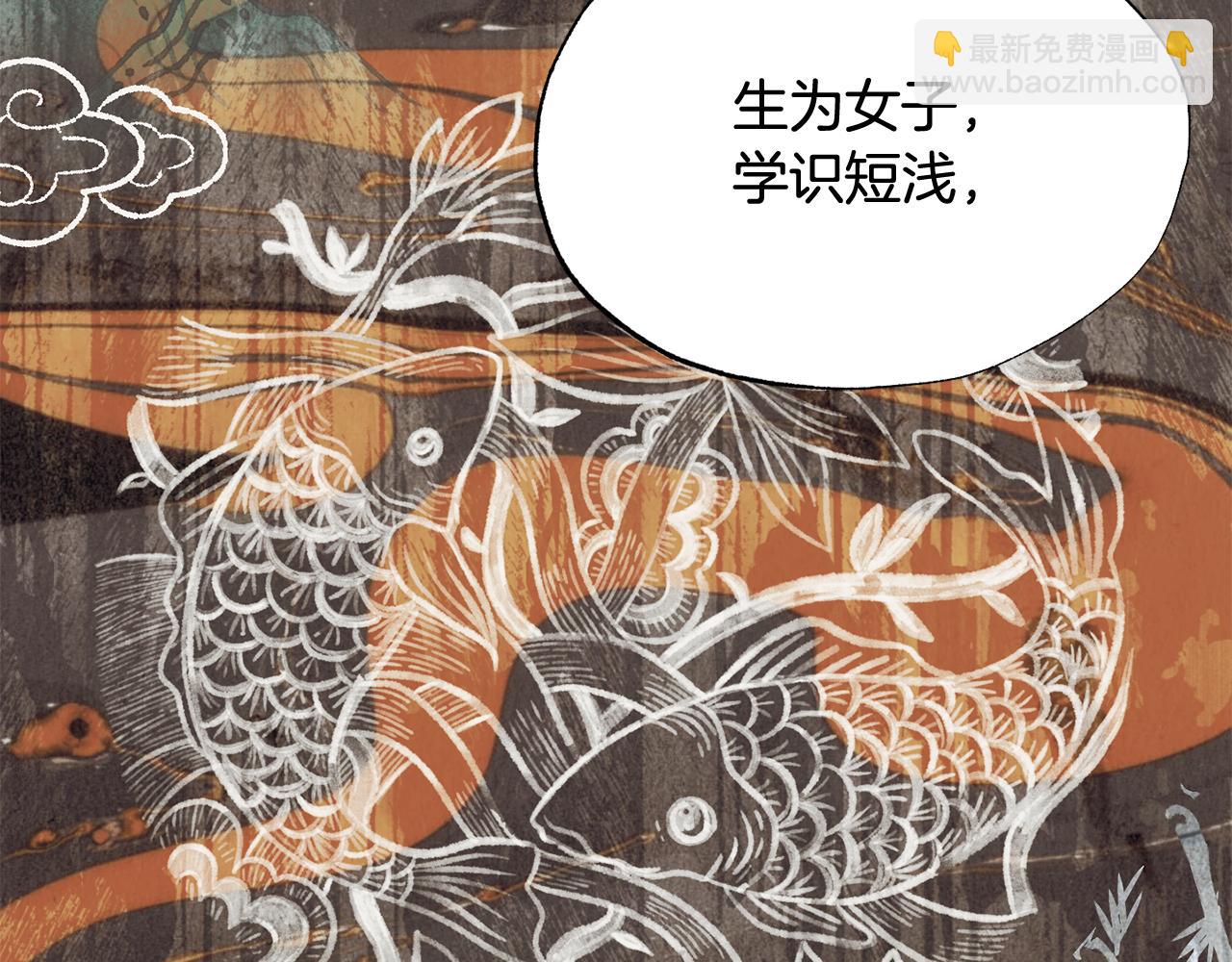 第14话 不满意这桩婚事吗122