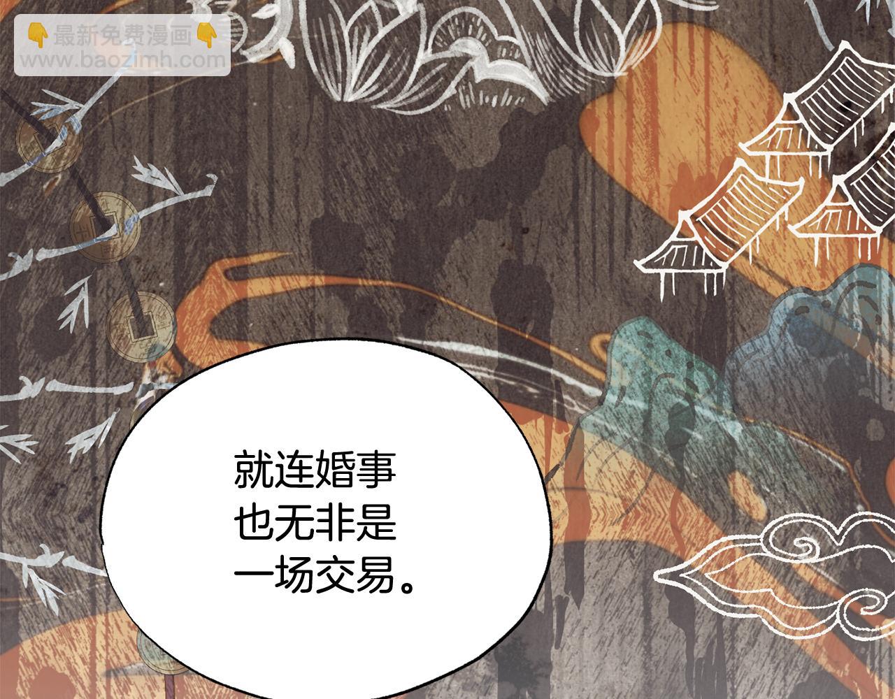第14话 不满意这桩婚事吗123