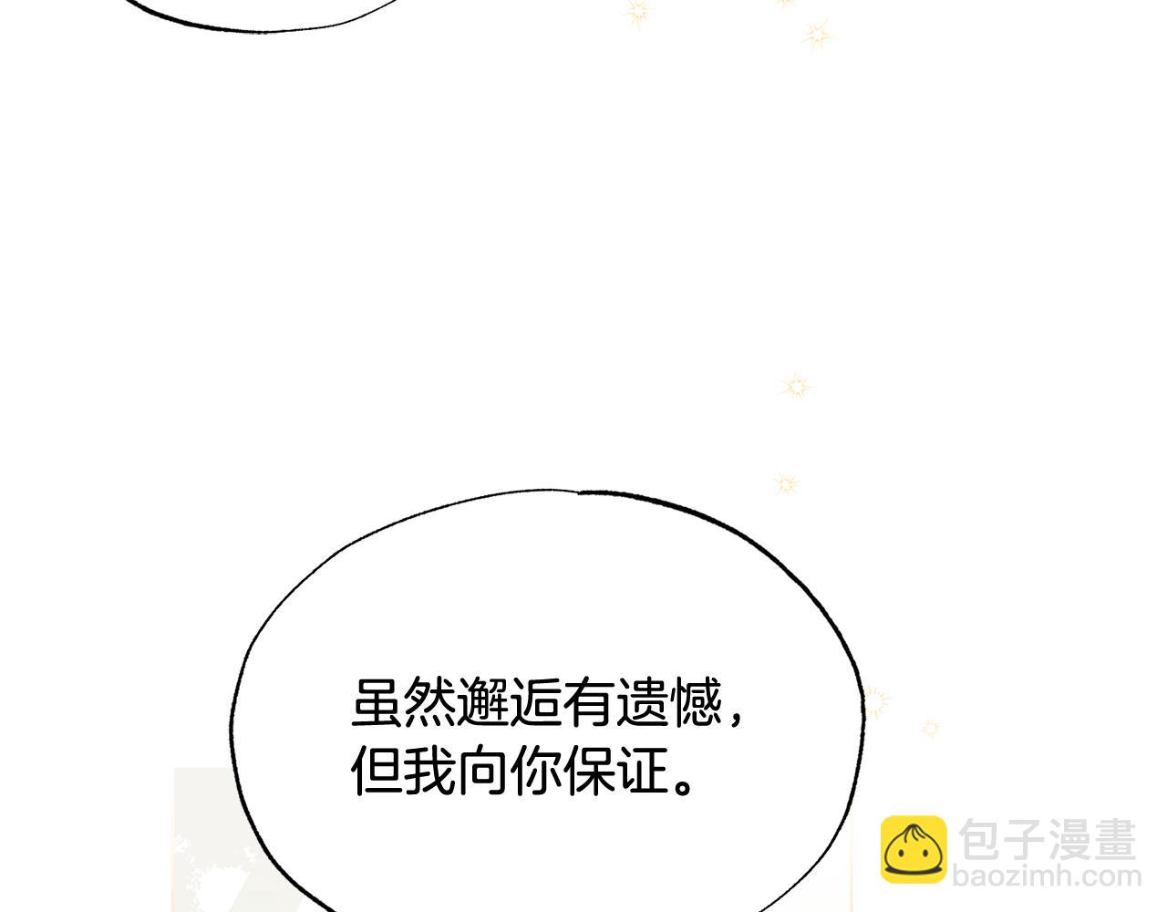 第14话 不满意这桩婚事吗132