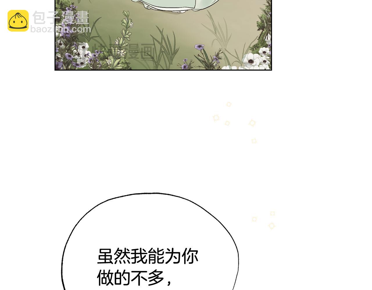 第14话 不满意这桩婚事吗134