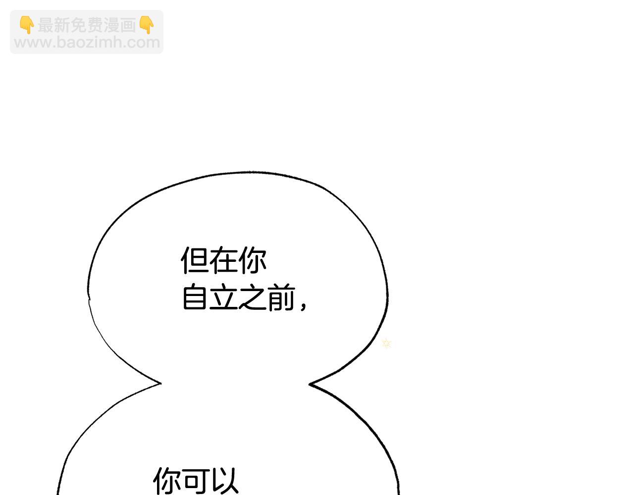 第14话 不满意这桩婚事吗137