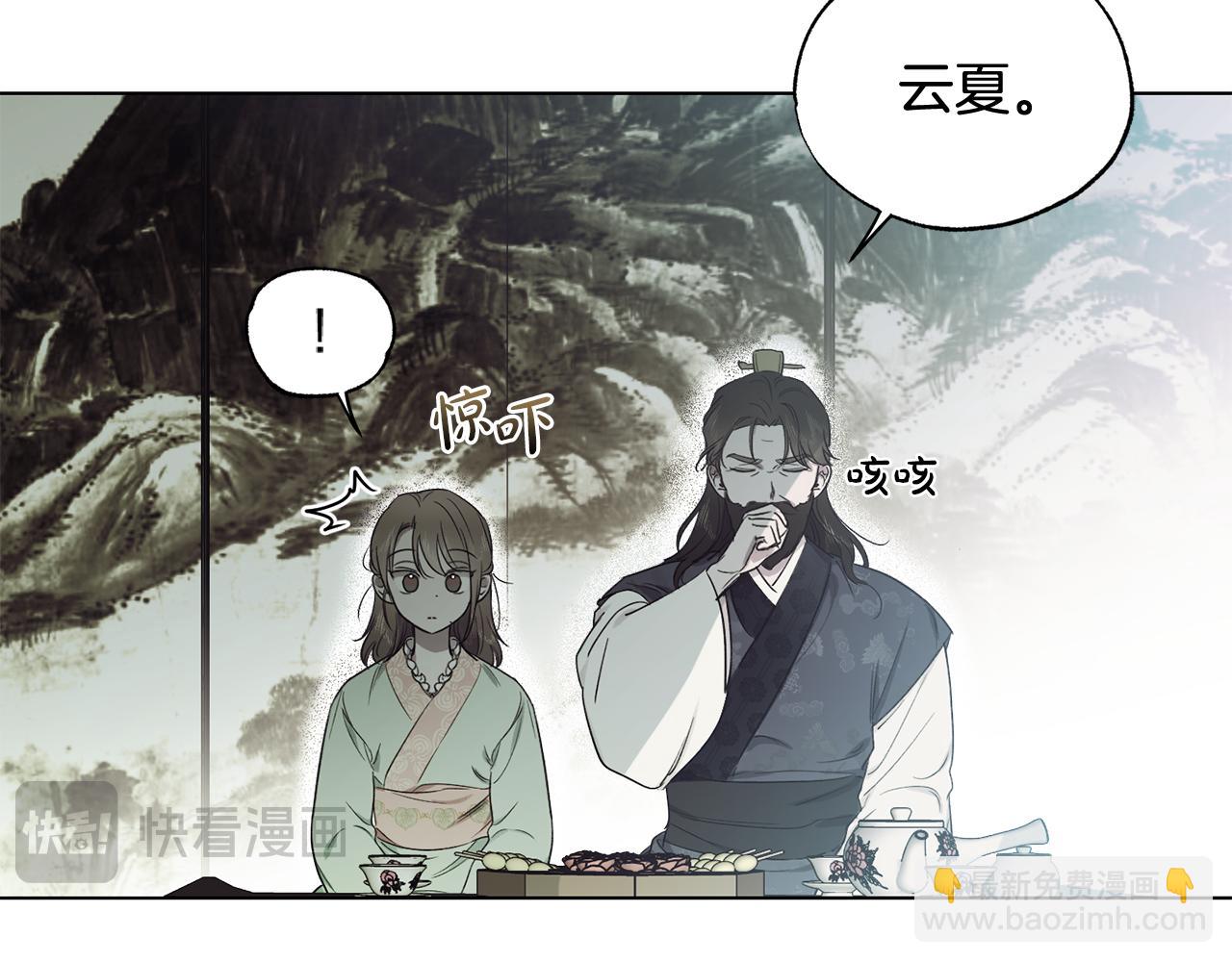 第14话 不满意这桩婚事吗14