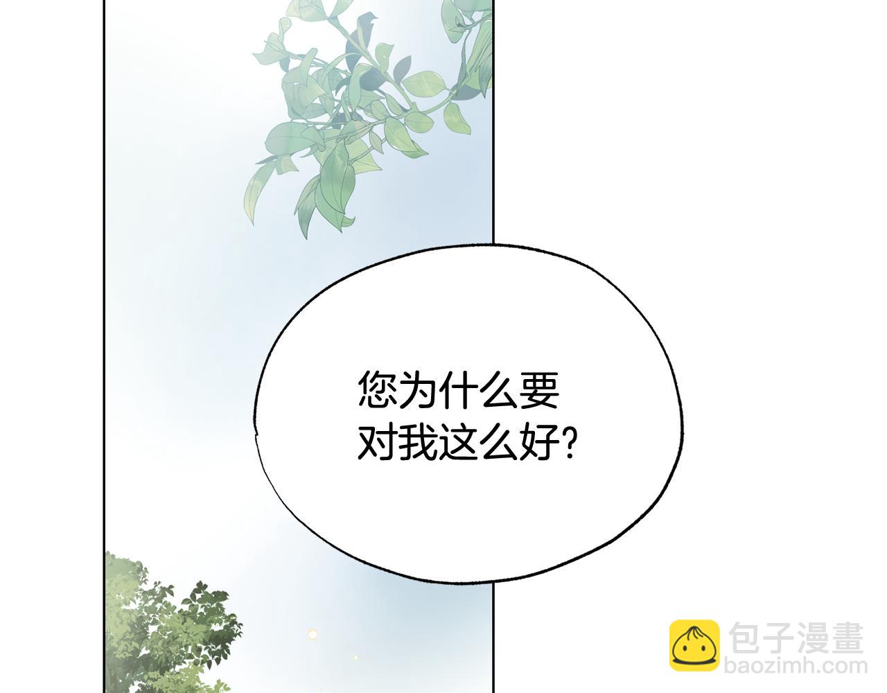 第14话 不满意这桩婚事吗141