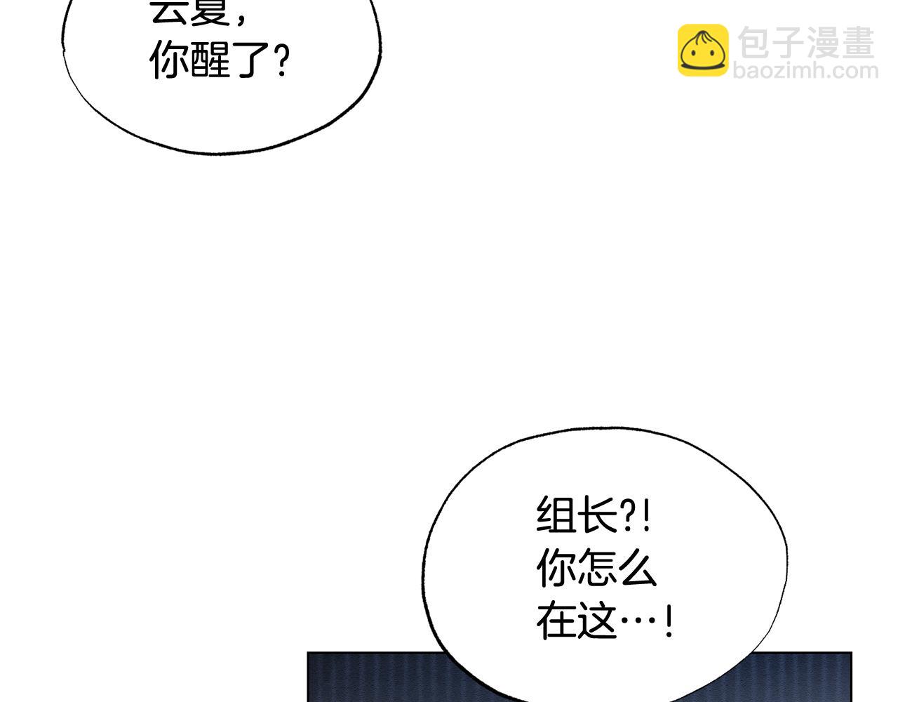 第14话 不满意这桩婚事吗153
