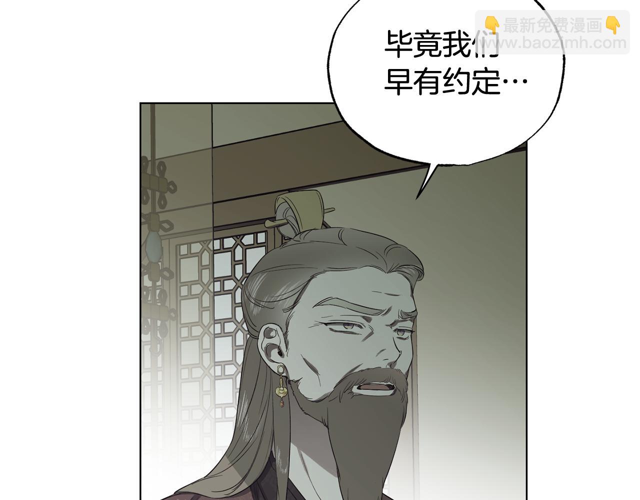 第14话 不满意这桩婚事吗23