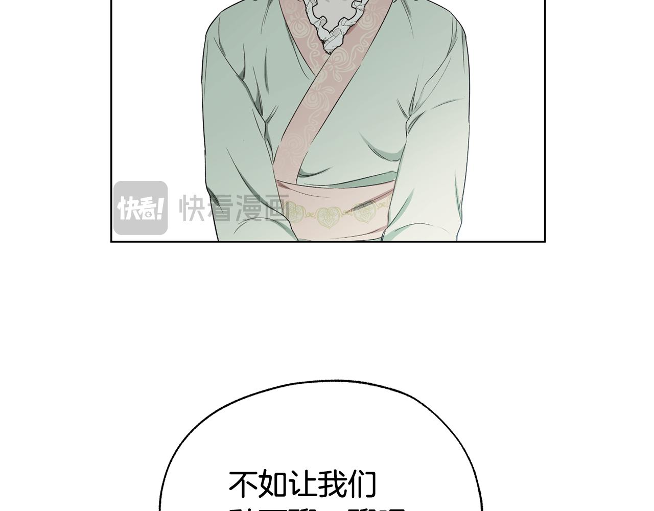 第14话 不满意这桩婚事吗32