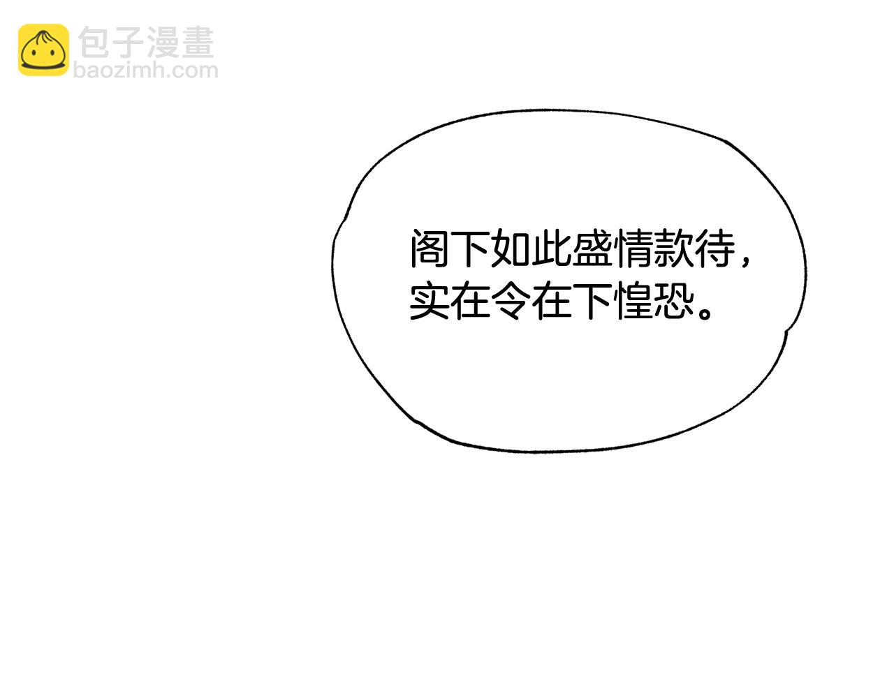 第14话 不满意这桩婚事吗4
