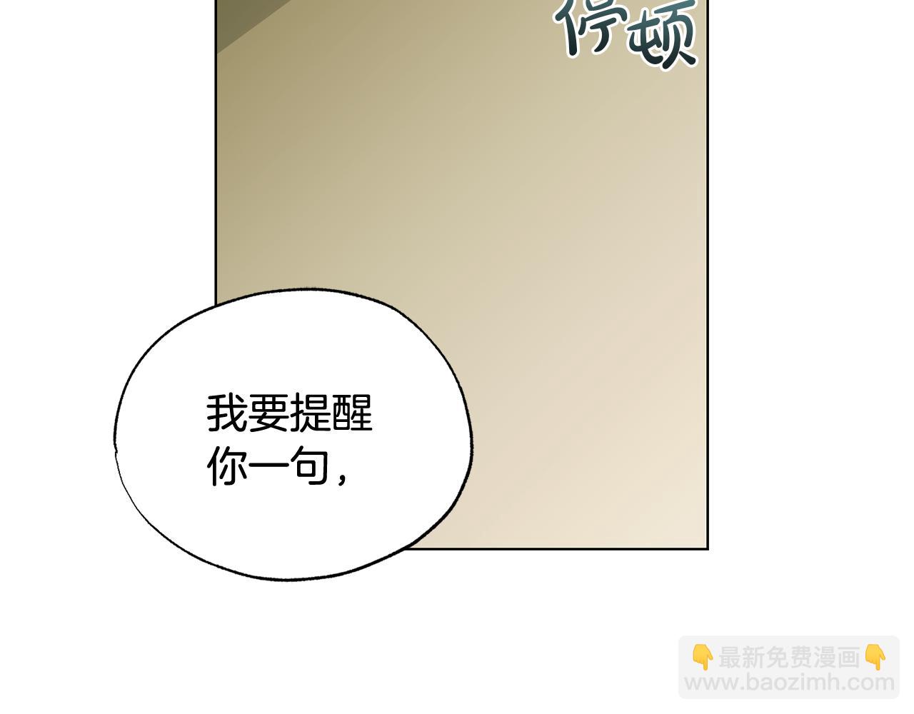 第14话 不满意这桩婚事吗54