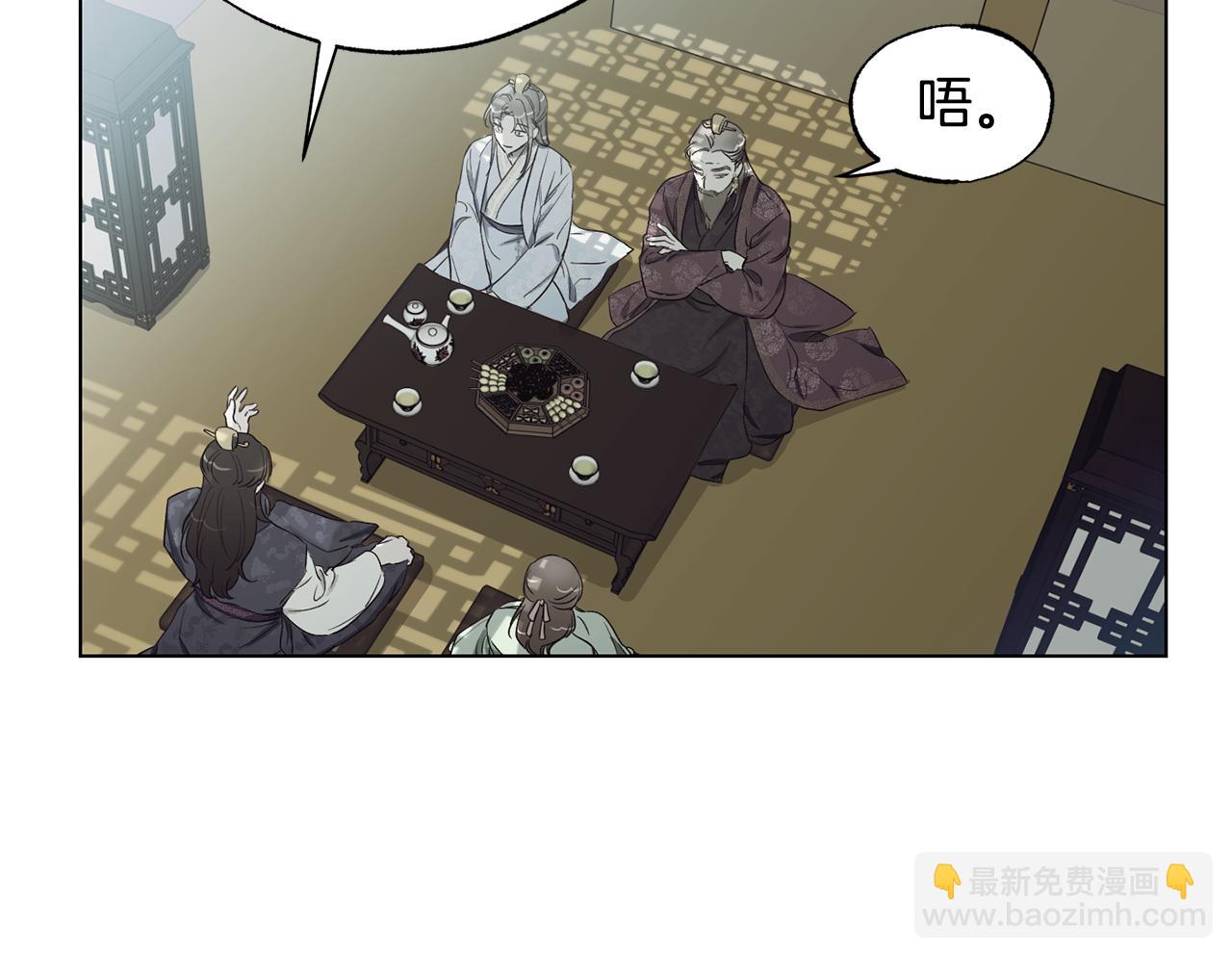 第14话 不满意这桩婚事吗6