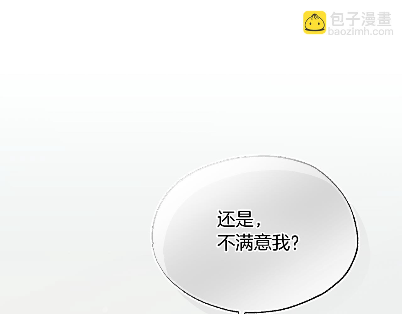 第14话 不满意这桩婚事吗84