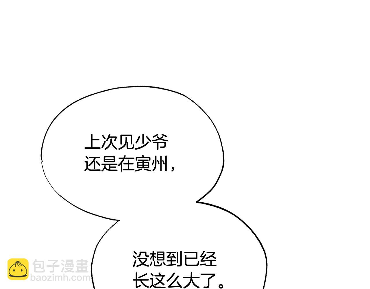 第14话 不满意这桩婚事吗9