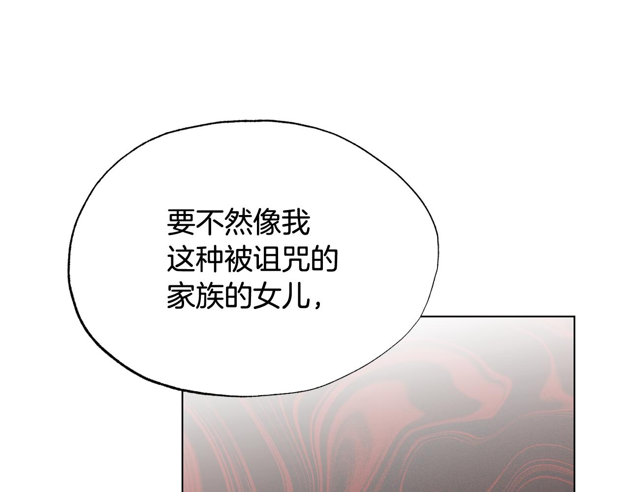 第14话 不满意这桩婚事吗93