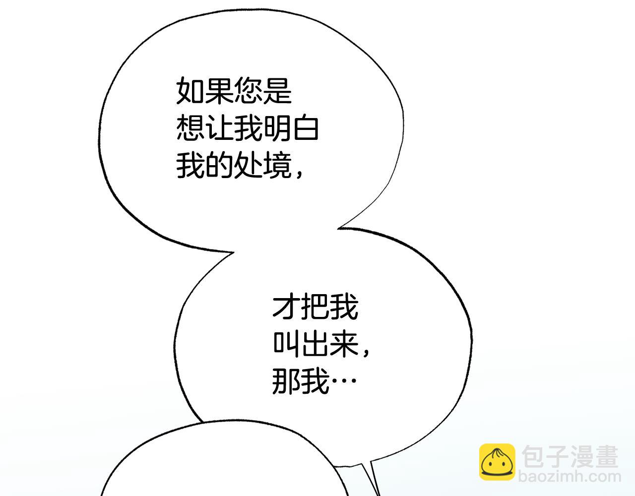 第14话 不满意这桩婚事吗96