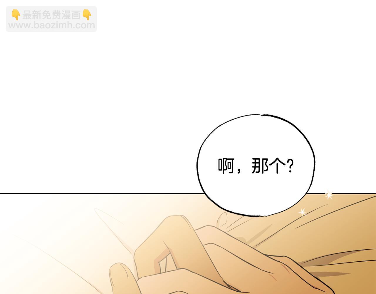 第16话 要试试吗134