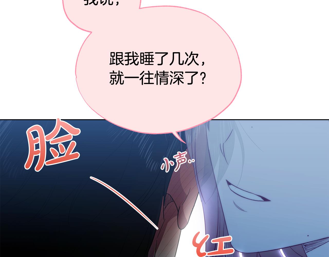 第16话 要试试吗43
