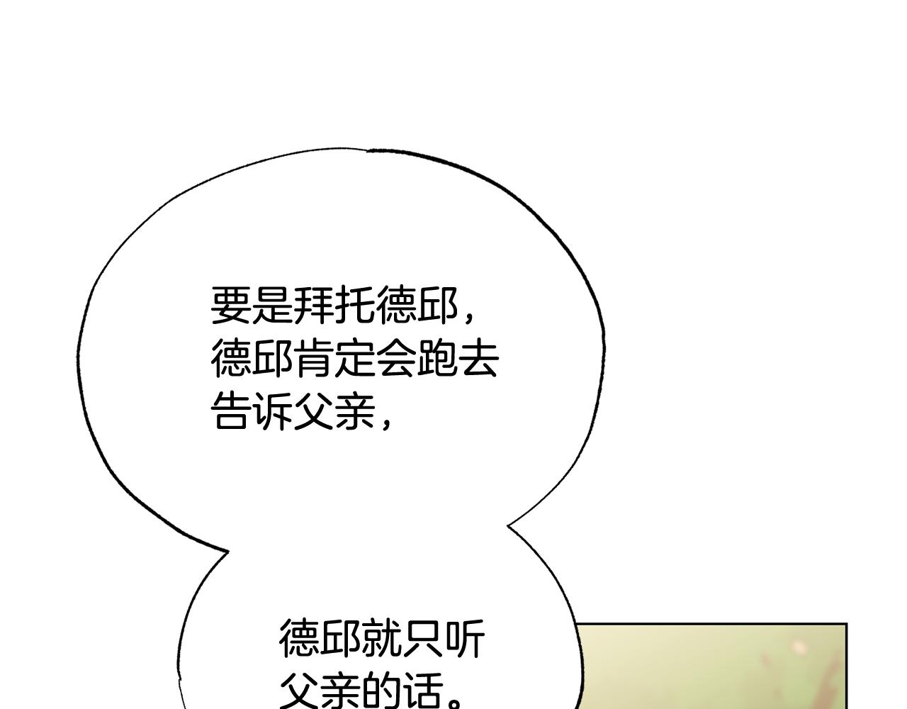 第26话 乖乖听话131