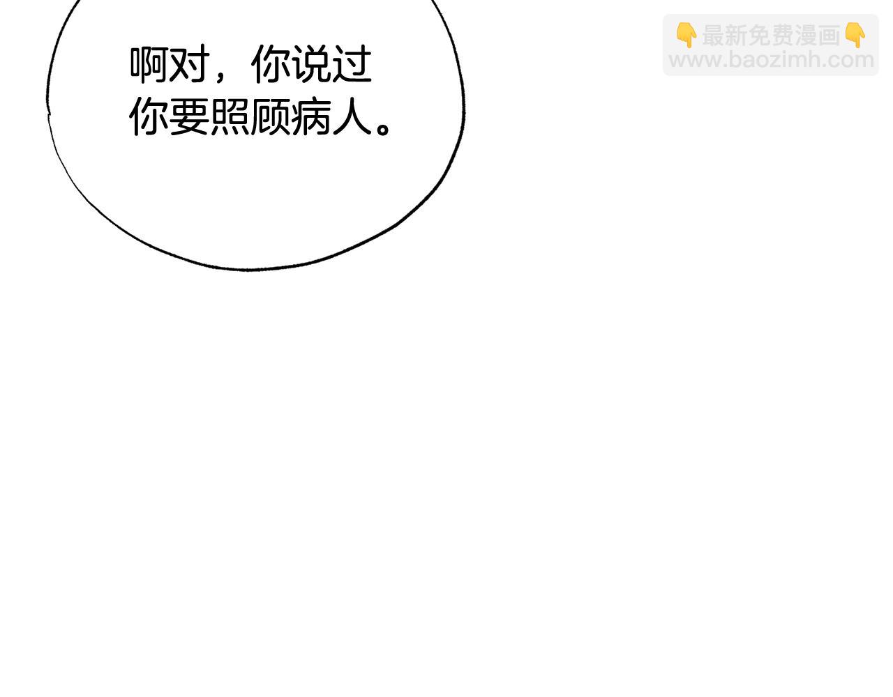 第30话 你确定他是好人吗11