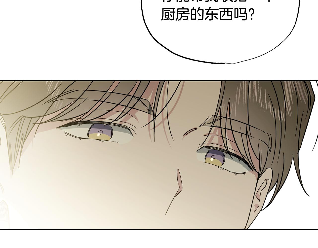第30话 你确定他是好人吗130