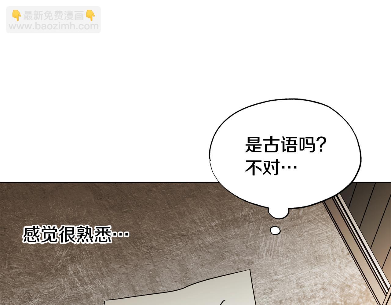 第30话 你确定他是好人吗141