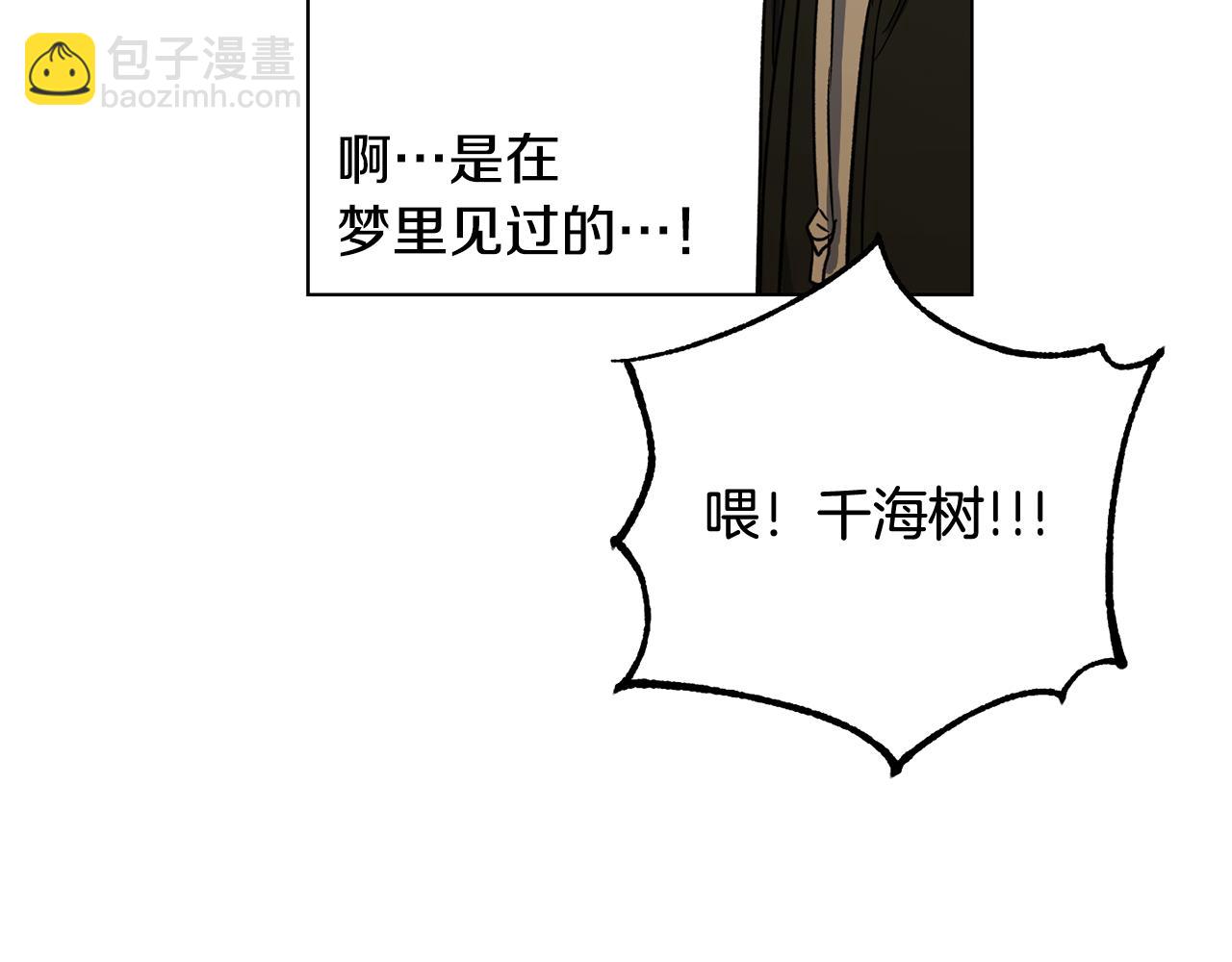 第30话 你确定他是好人吗147