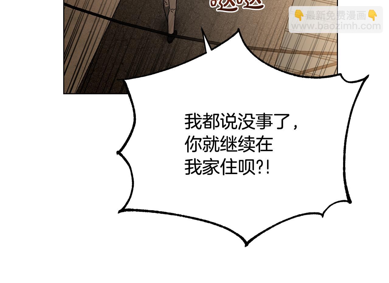 第30话 你确定他是好人吗150