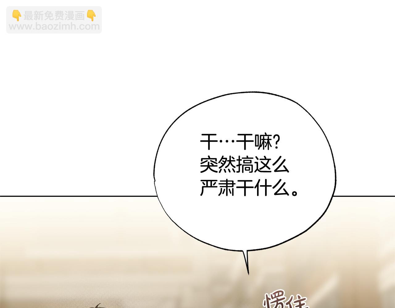 第30话 你确定他是好人吗154