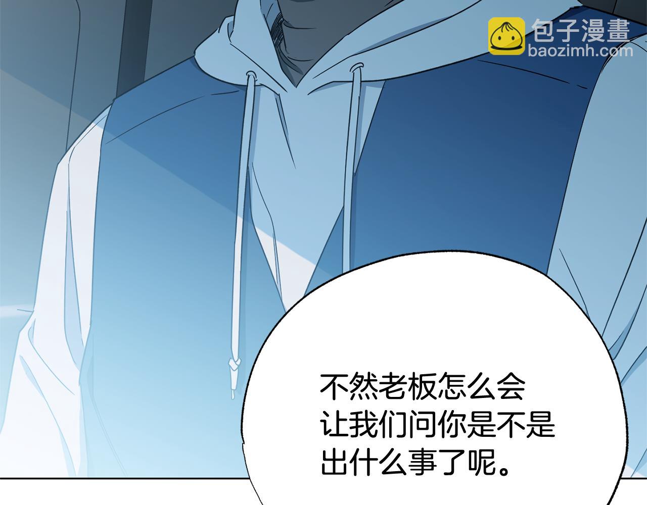 第30话 你确定他是好人吗21