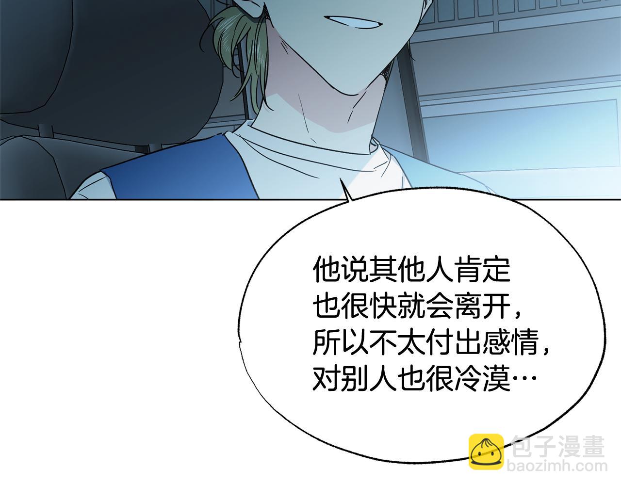 第30话 你确定他是好人吗26