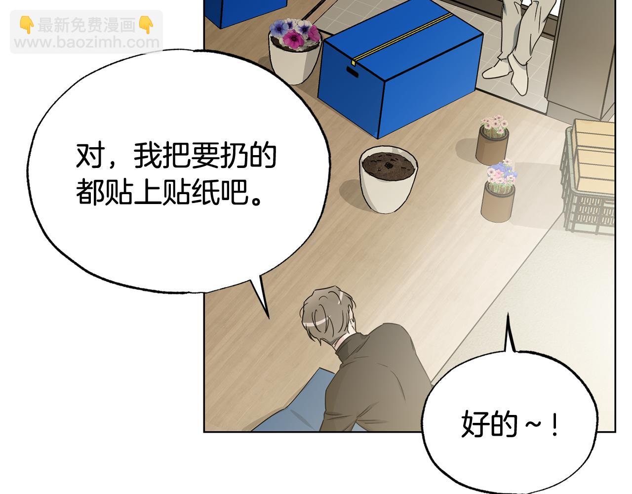 第30话 你确定他是好人吗54