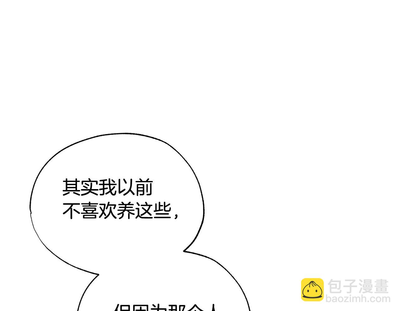 第30话 你确定他是好人吗66