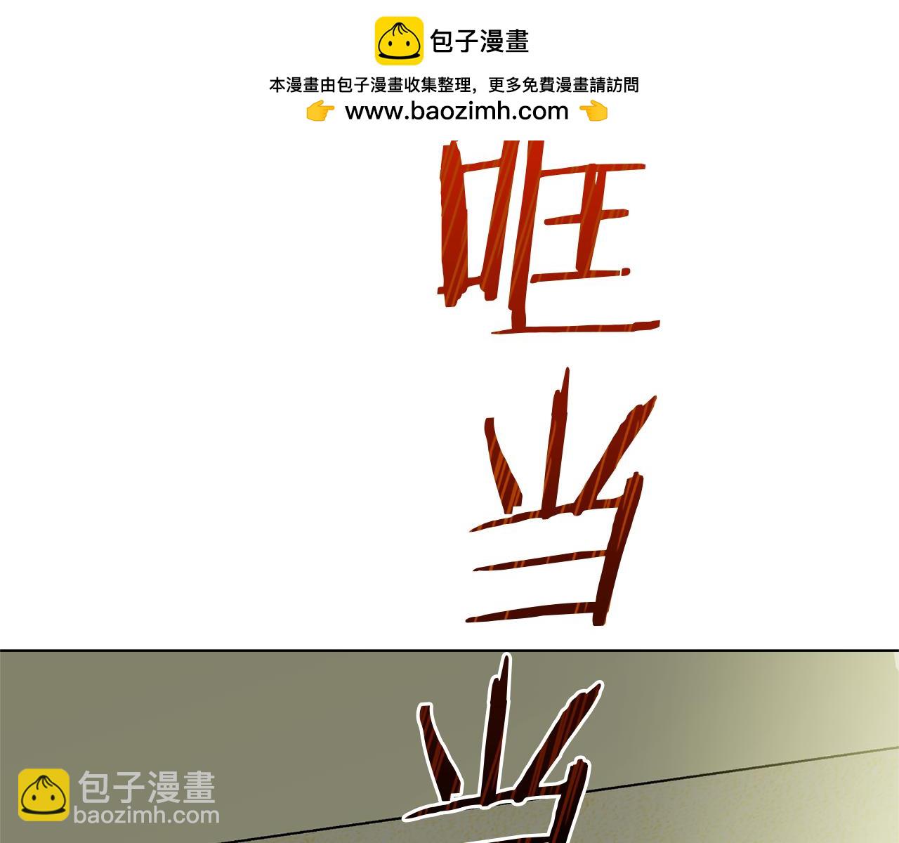 第30话 你确定他是好人吗81