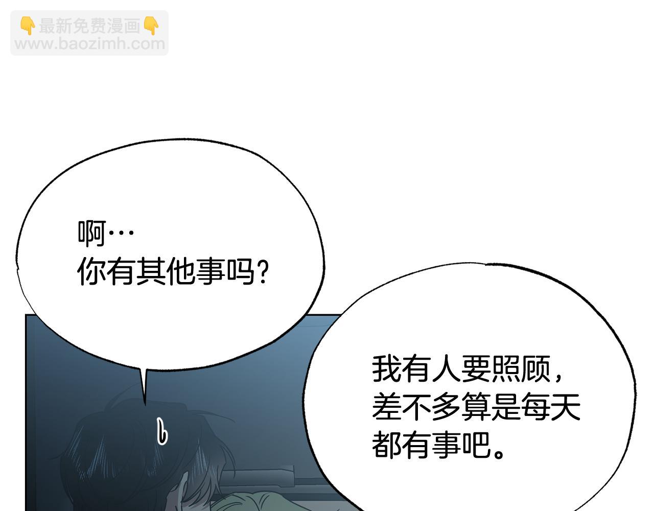 第30话 你确定他是好人吗9