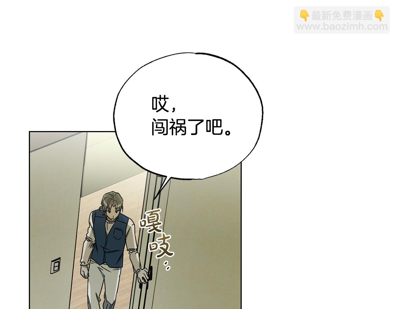 第30话 你确定他是好人吗91
