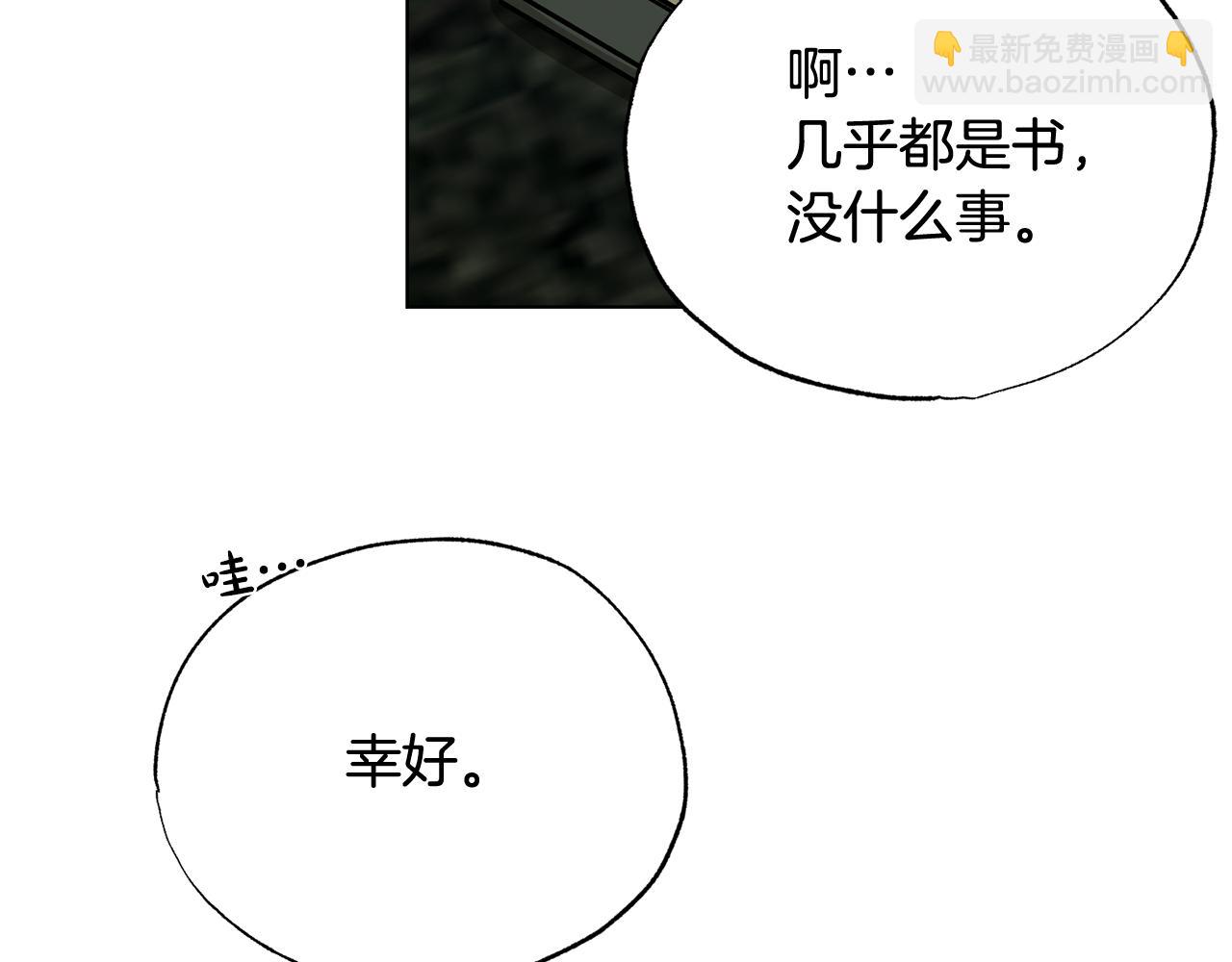 第30话 你确定他是好人吗95