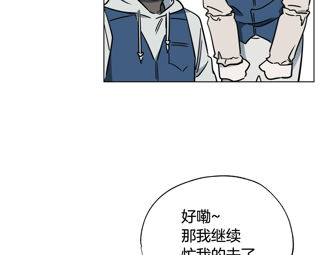 第30话 你确定他是好人吗99