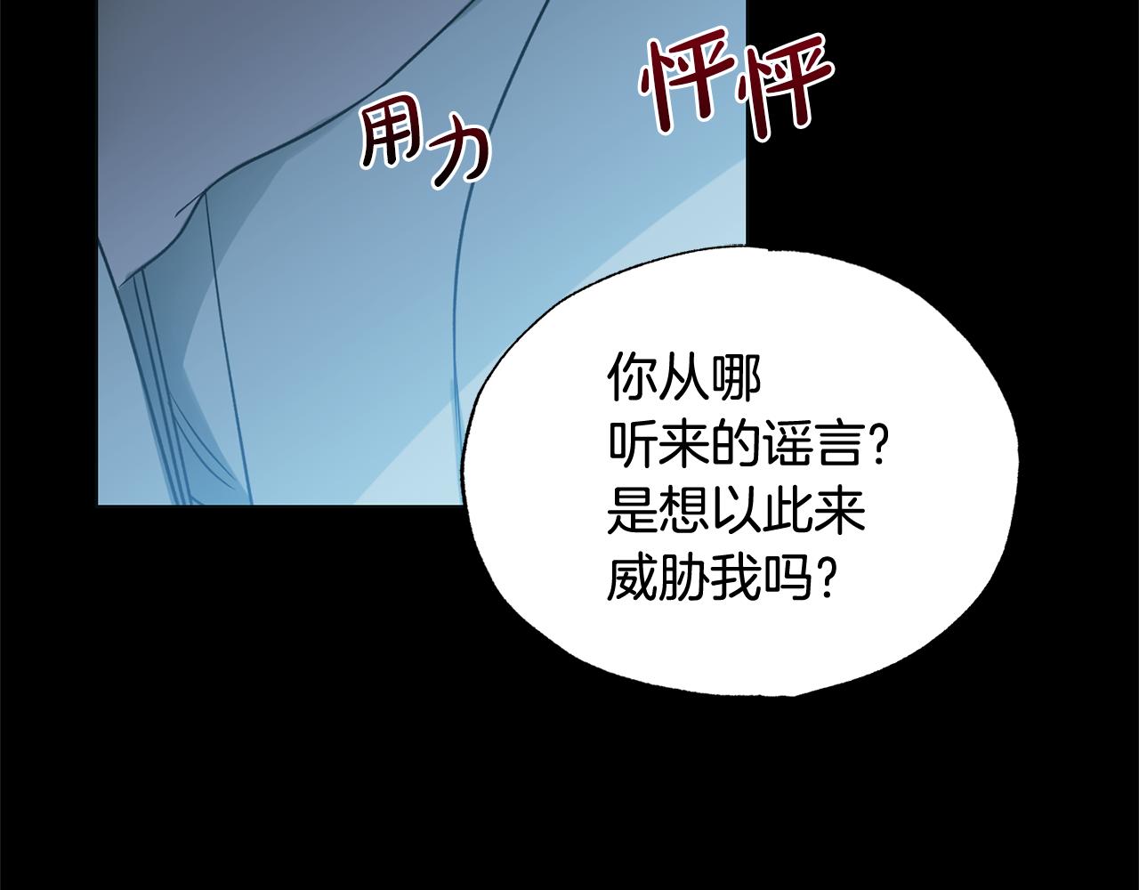 第36话 原来你活不久啊139