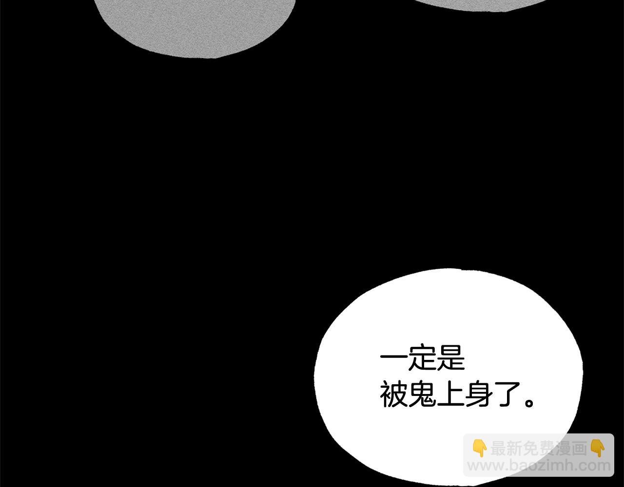 第36话 原来你活不久啊69