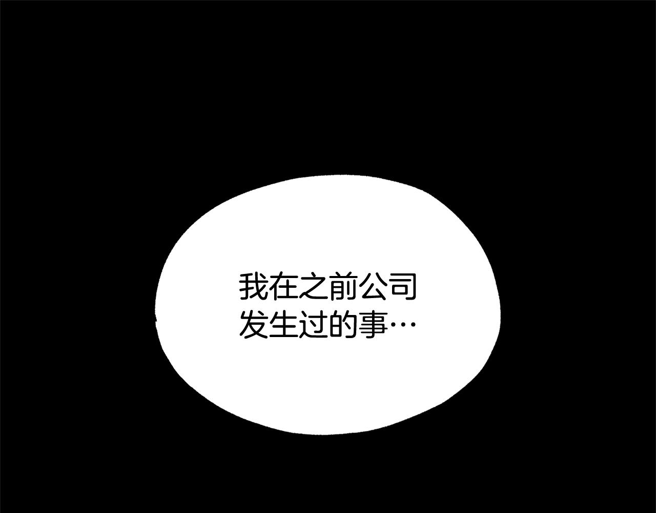 第39话 我曾试图忘记你0