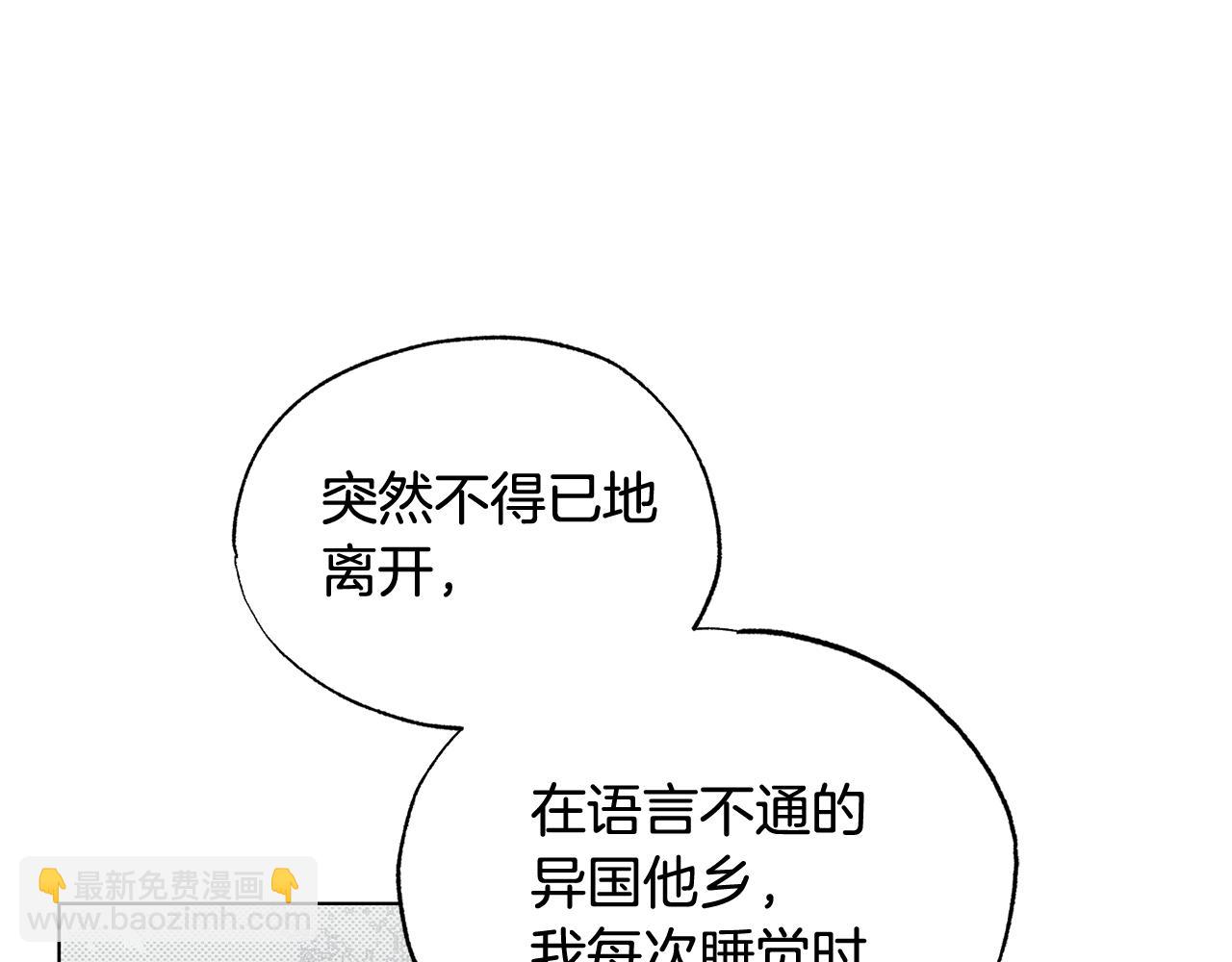 第39话 我曾试图忘记你109