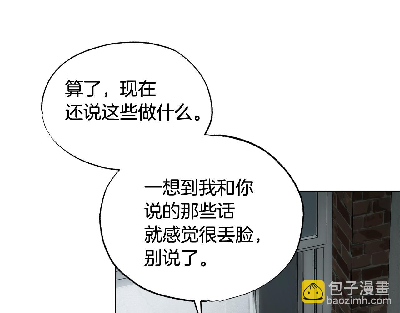 第39话 我曾试图忘记你124