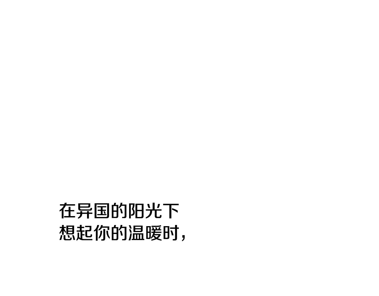 第39话 我曾试图忘记你164